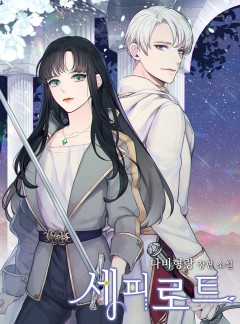 세피로트