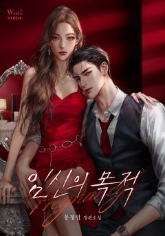임신의 목적