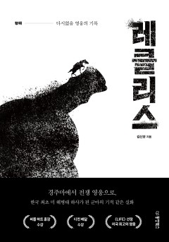 레클리스[단행본]