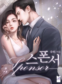 스폰서