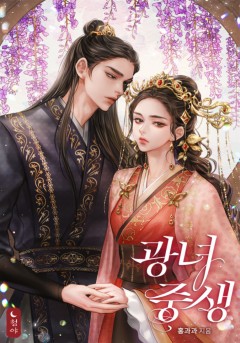 광녀중생 16권 [단행본]