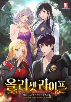 올 리셋 라이프
