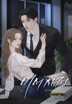 비서 사정