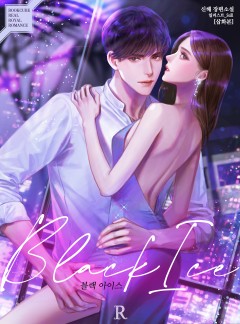 블랙 아이스 (Black Ice) [삽화본]