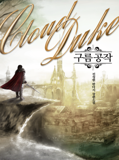 구름공작
