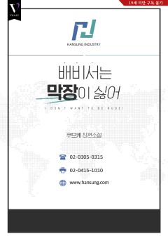 배 비서는 막장이 싫어 [19세 완전판]