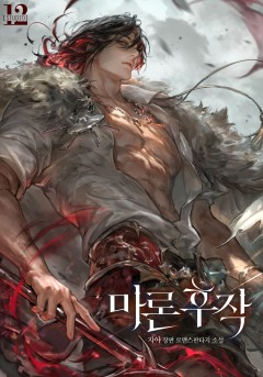 마론 후작