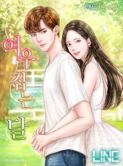 여우 잡는 달