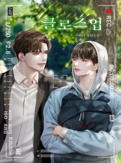 클로즈업