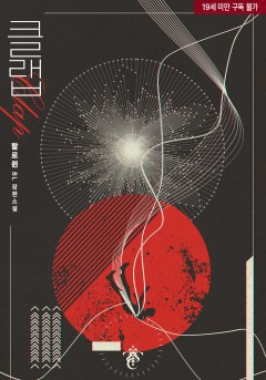 클랩