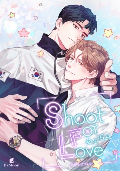 [BL] 슛 포 러브(Shoot For Love)