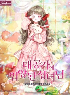 랭커를 위한 바른 생활 안내서 - 웹소설 | 카카오페이지