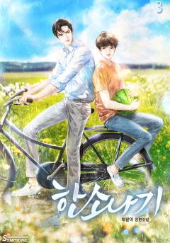 채팔이