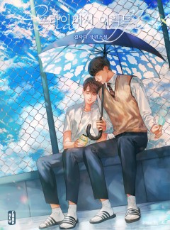 프라이머시 이펙트(Primacy effect)[BL]