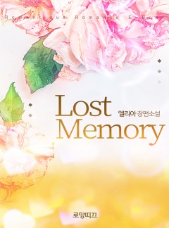 Lost Memory