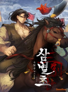삼별초