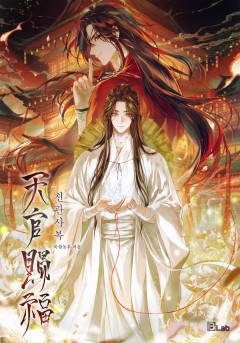 천관사복 [단행본][개정판]