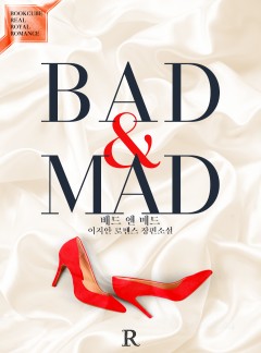 BAD & MAD (배드 앤 매드)