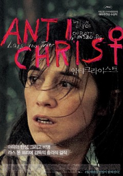 안티크라이스트 - 영화 | 카카오페이지