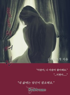 불혹의 여인
