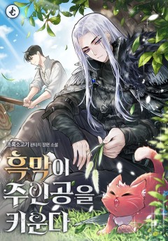 초록소고기