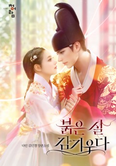 붉은 실 감기우다