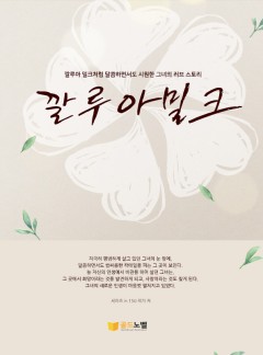 깔루아밀크