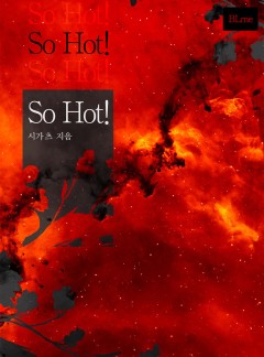 So Hot! 