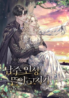 여우고개