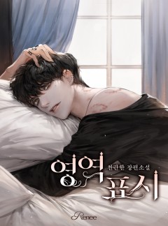 영역 표시