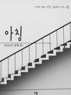 아침