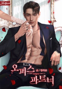 오피스 파트너