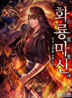 리진 작가 웹소설 - 소설넷