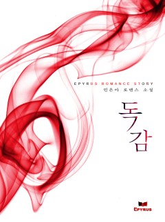 독감