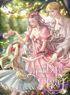 구원자는 나였다