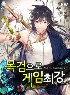 이온 작가 웹소설 - 소설넷
