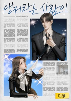 앵커라는 사람이