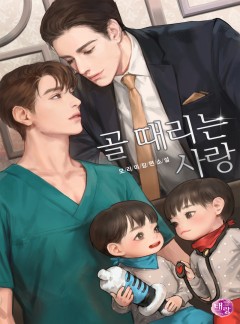 골 때리는 사랑