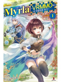 Myrla (미를라)