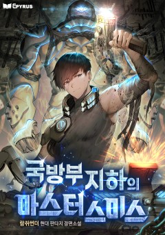 무한의 마법사 - 웹소설 | 카카오페이지