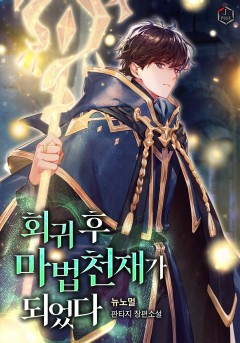 뉴노멀