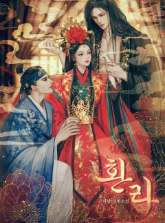 환라