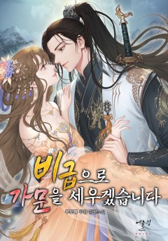 무도행
