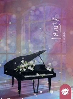 플리즈 [클린버전]