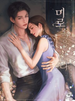 미로 속을 걷다