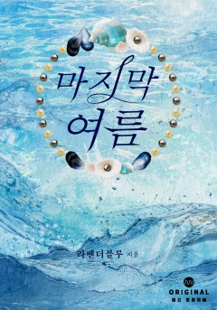 라벤더블루