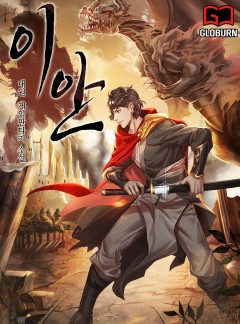 이안