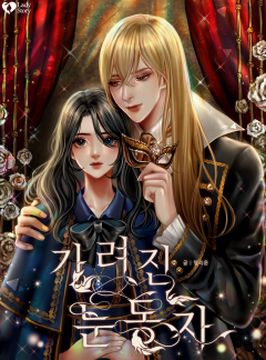 가려진 눈동자 : 오드아이 odd-eye