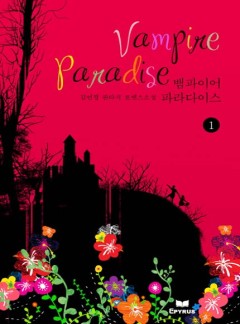 Vampire Paradise
