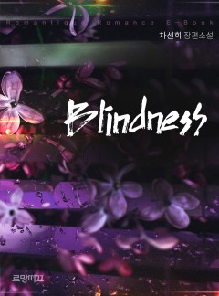 blindness